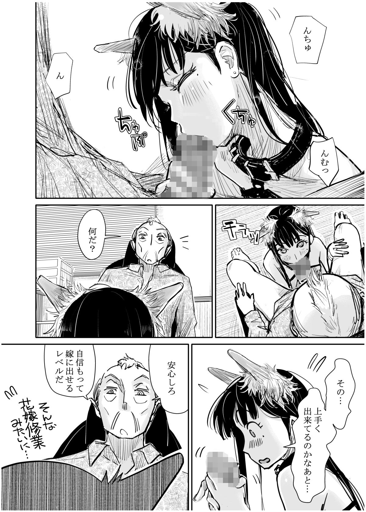 彼女が枕営業を始めた理由 画像7