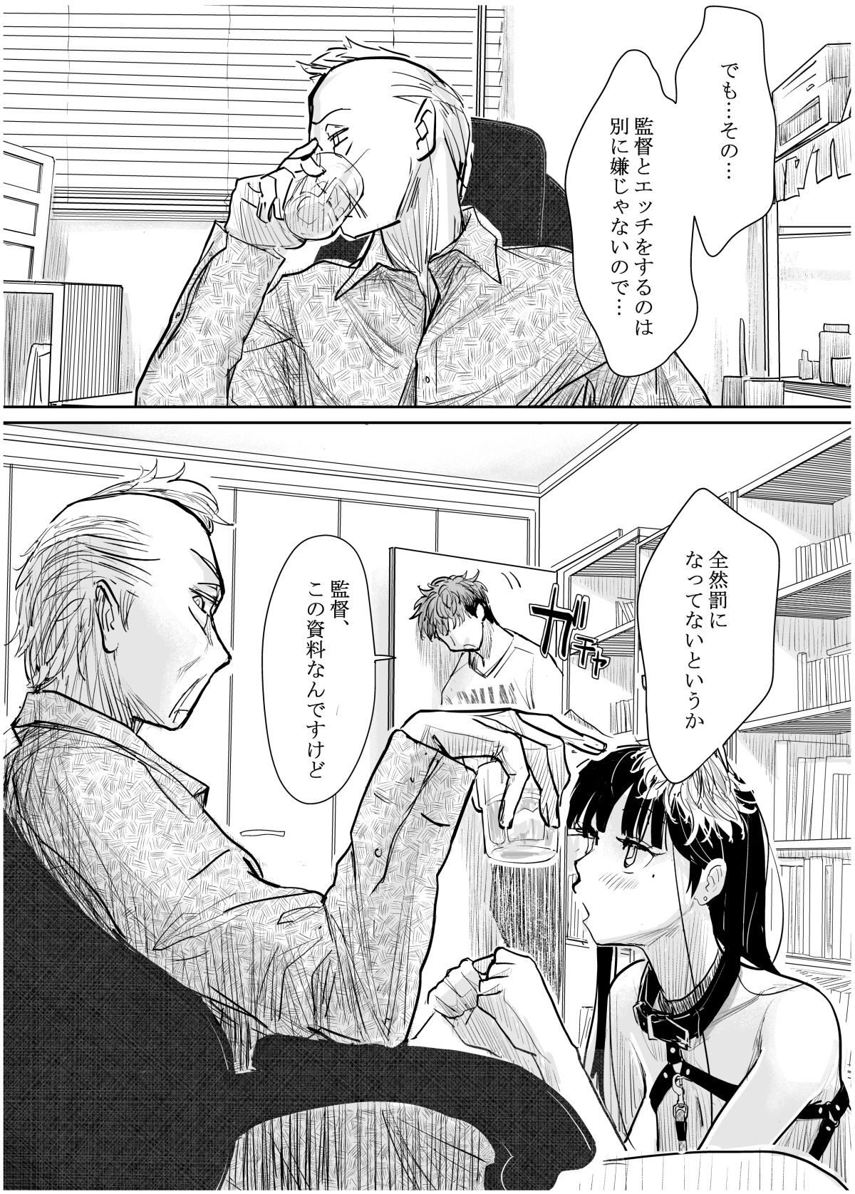 彼女が枕営業を始めた理由 画像9