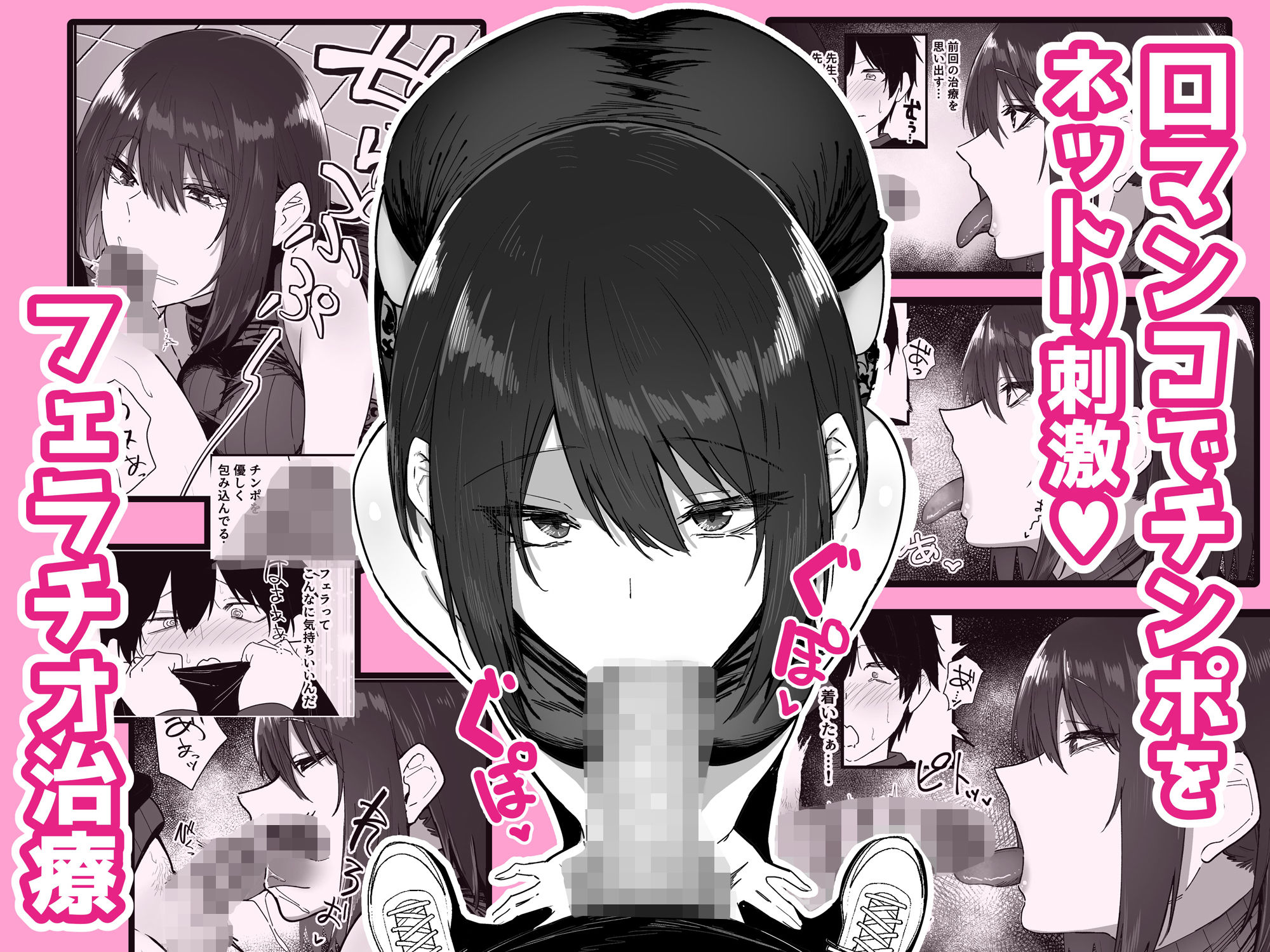 如月先生の搾精治療 画像5