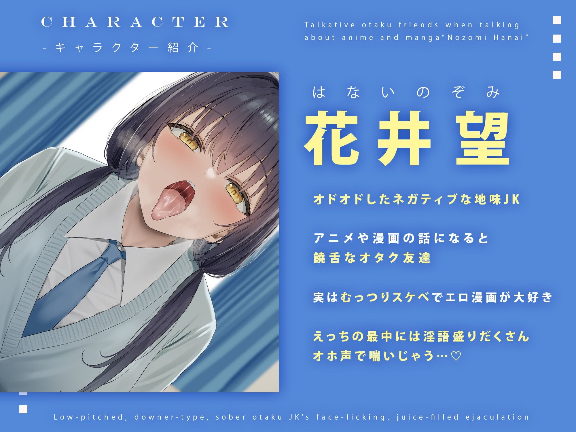 【汁特化】低音ダウナー系地味オタクJKと顔面舐めまわし汁だくえっち 画像1