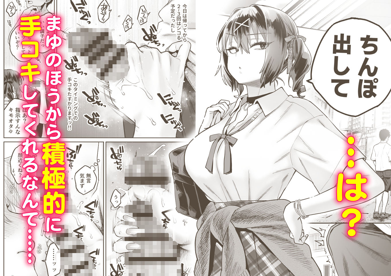 むかつく従妹のクチま〇こに口内射精する話。 画像4