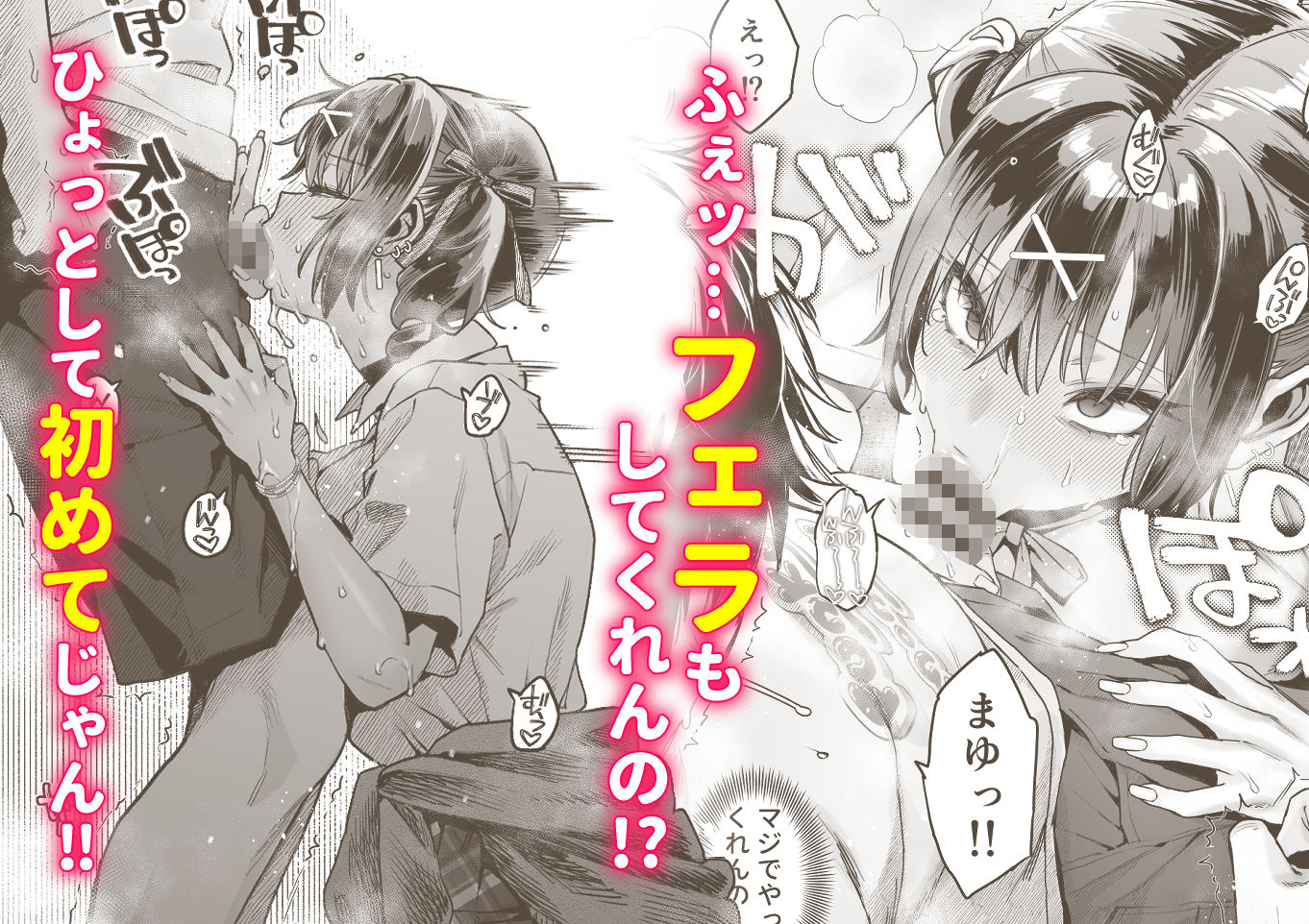 むかつく従妹のクチま〇こに口内射精する話。 画像5