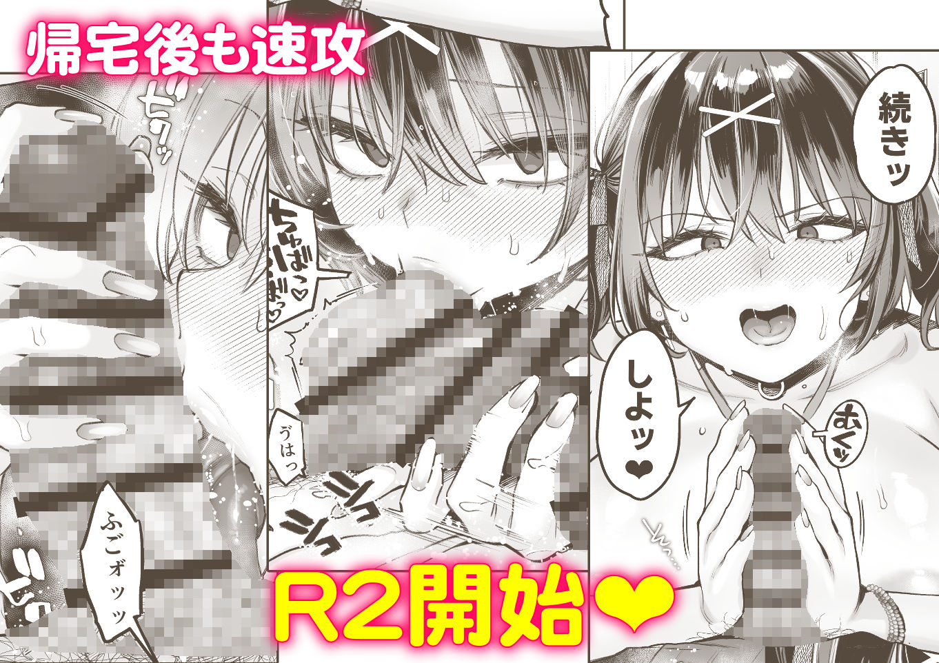 むかつく従妹のクチま〇こに口内射精する話。 画像6