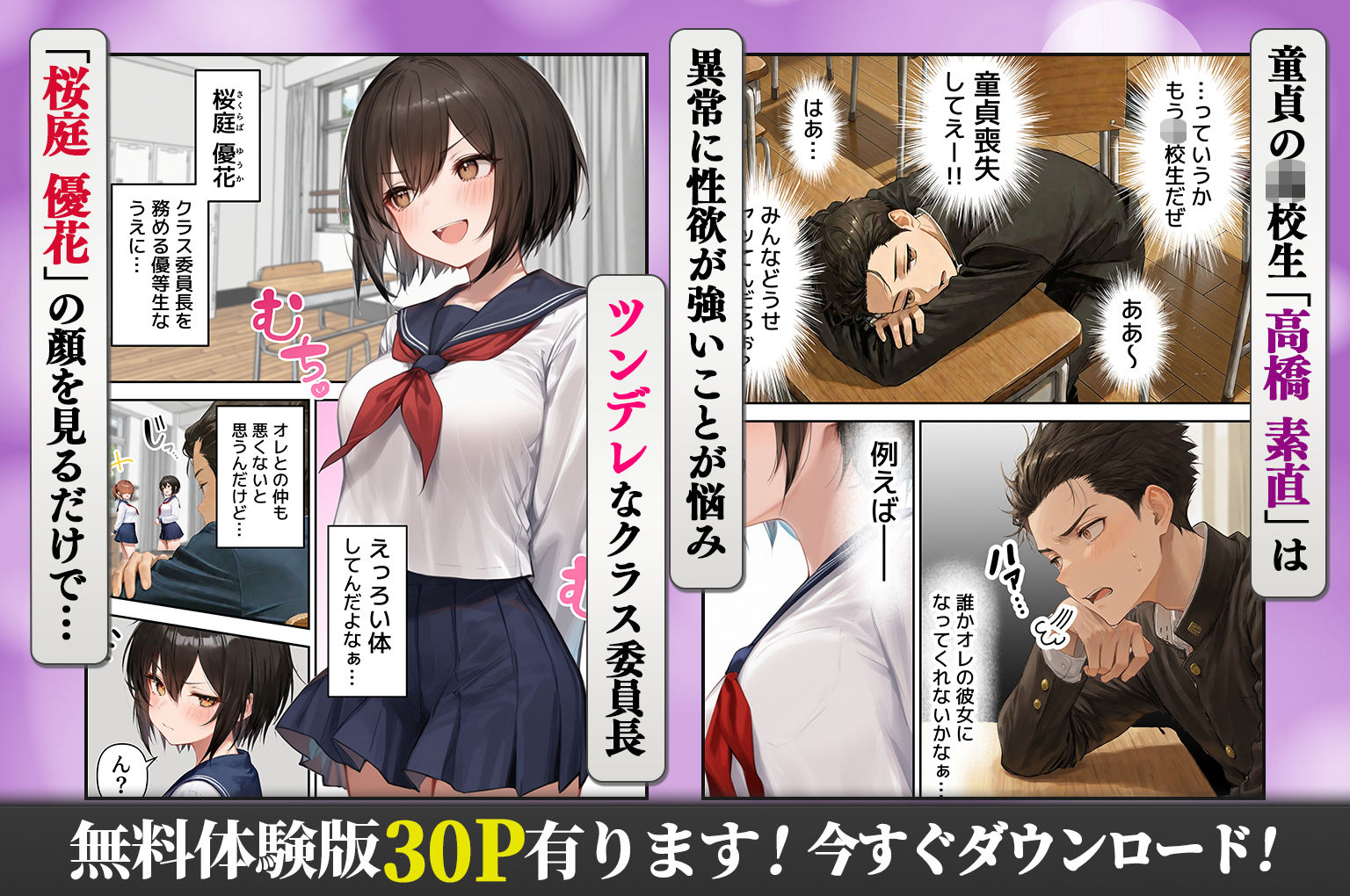 誰でもヤレると噂の人妻(36)がクラスのツンデレ委員長の母親だった件〜母娘3Pイチャラブ濃厚えっちで童貞卒業 画像1