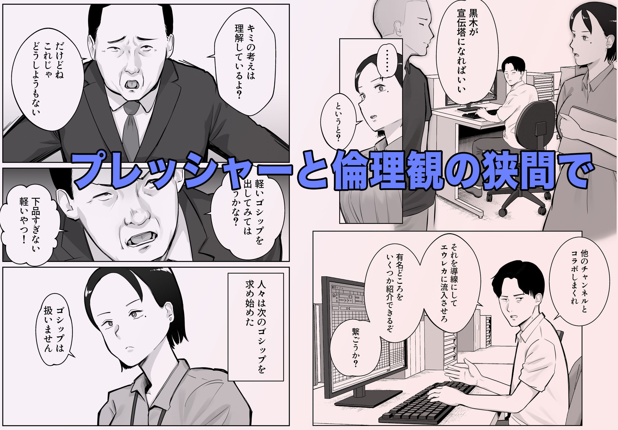寝取ラレンサ4 ワタシのオムファタル 画像3