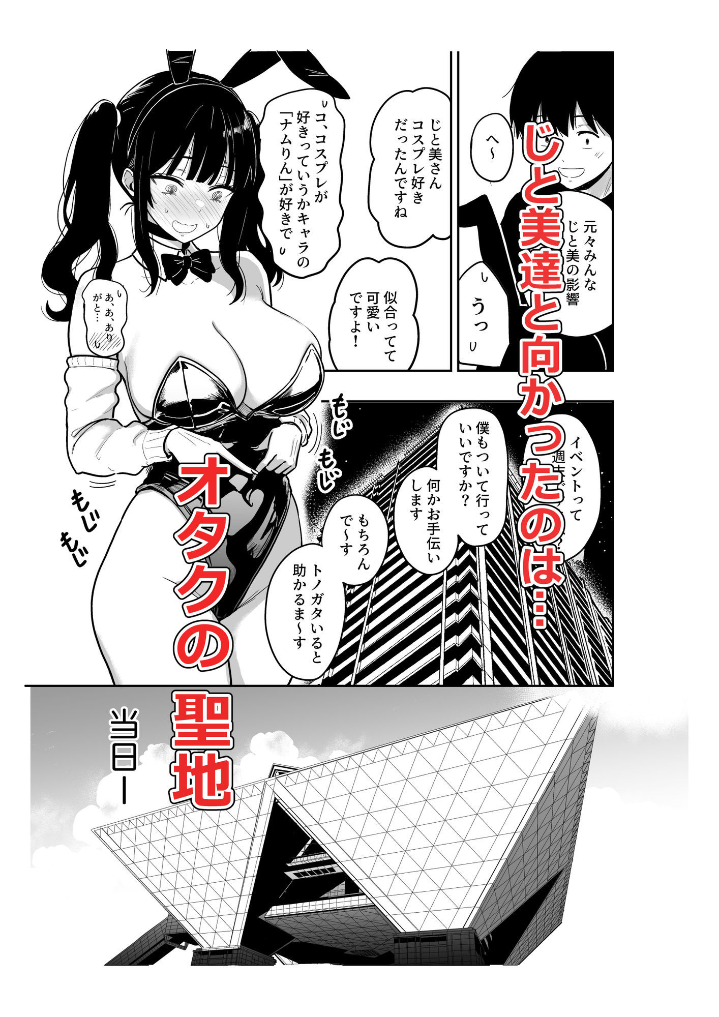 ギャルとめっちゃ生ハメ中出しえっちするハナシ #6.5 画像2
