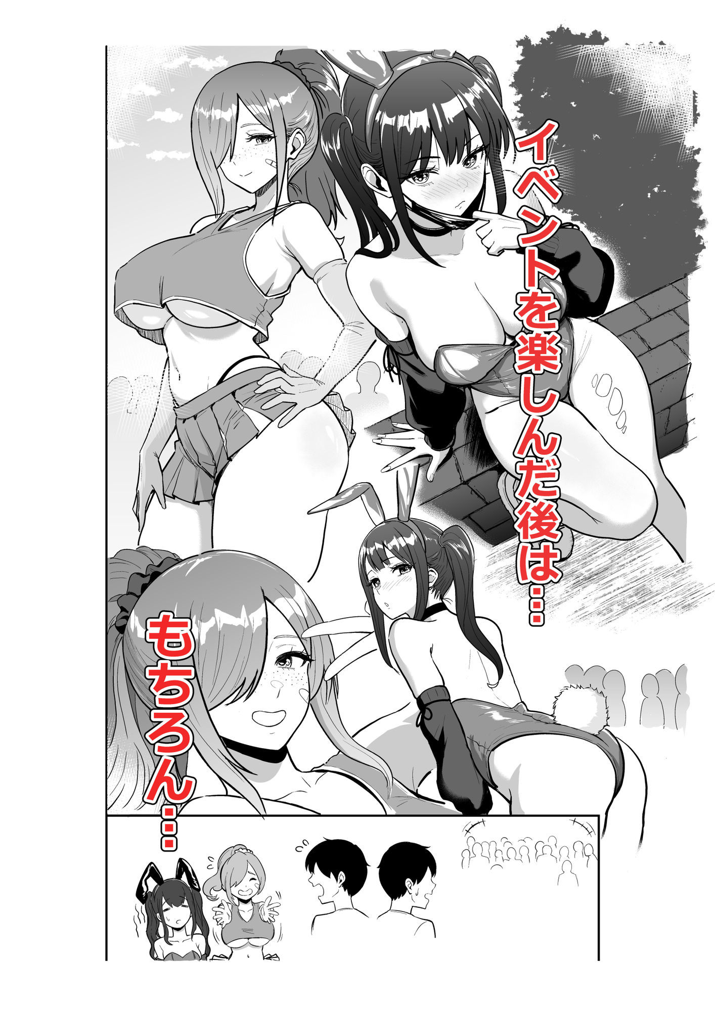 ギャルとめっちゃ生ハメ中出しえっちするハナシ #6.5 画像3