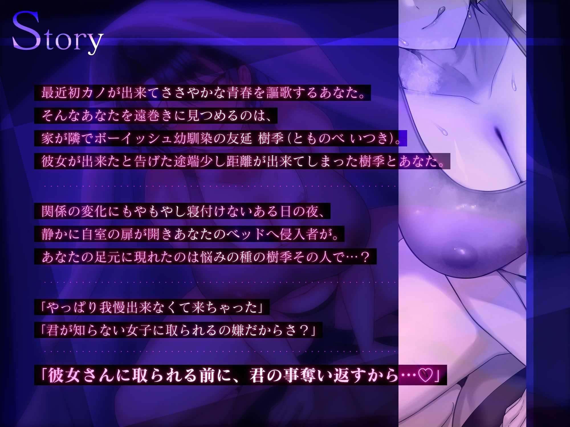 【密着逆NTR/ドスケベ差分イラスト付き】こじらせボーイッシュ幼馴染の密着夜●い逆NTR〜蒸れむち幼馴染はあなたをド下品に寝取り返す〜【KU100】 画像3