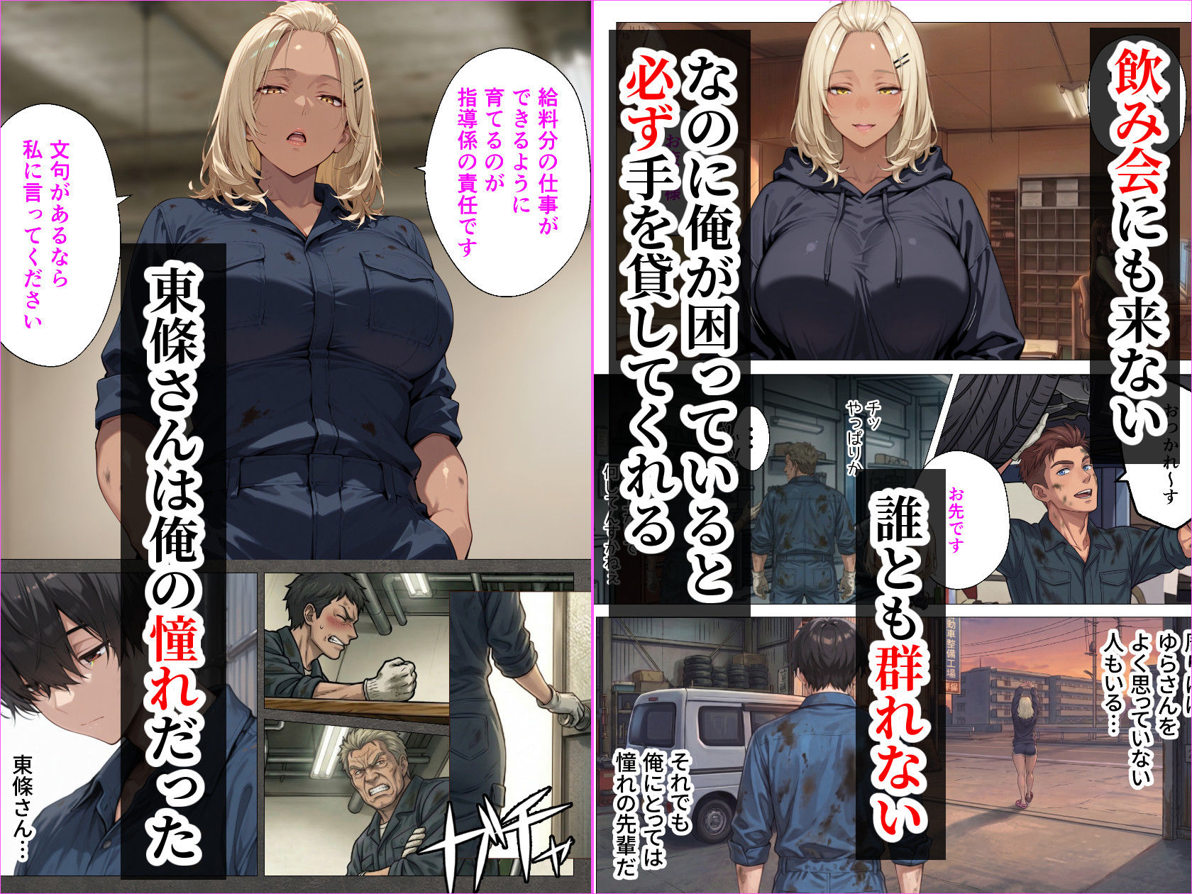 整備工場の爆乳ギャル先輩が実はエロ配信者だった話 〜新人整備士の俺だけが知る彼女の秘密〜 画像3