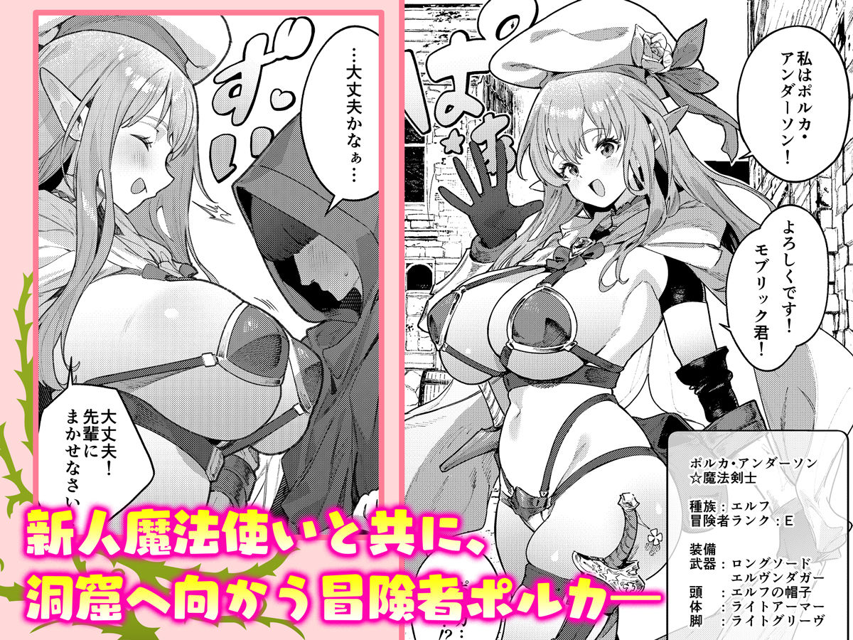 また受難ですか!?ヤラれ属性ポルカちゃん2 画像2