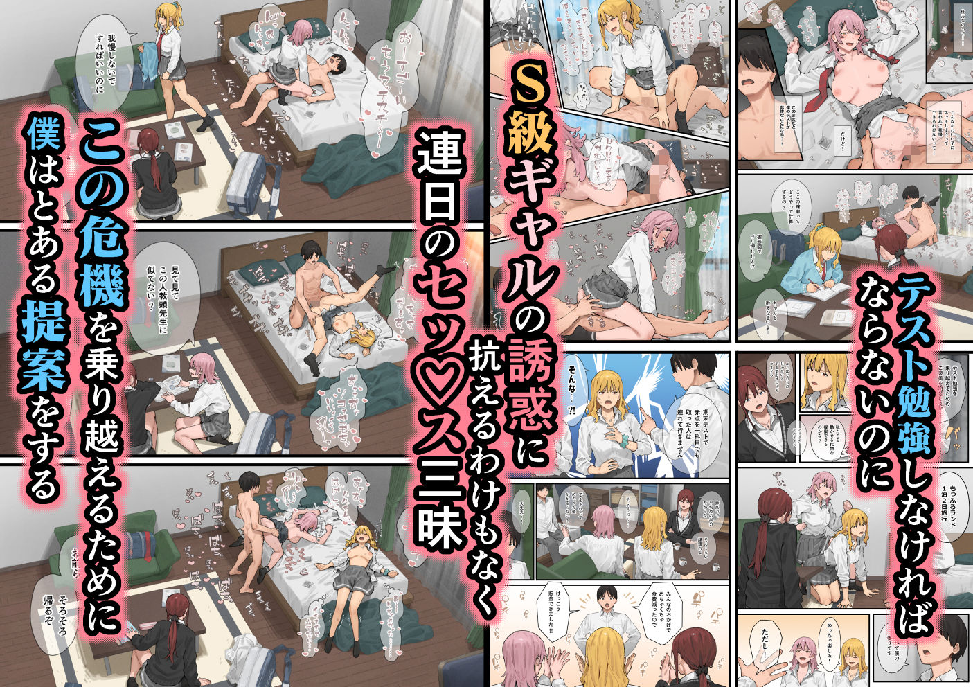 デブから始めるステキな日常 3 画像3