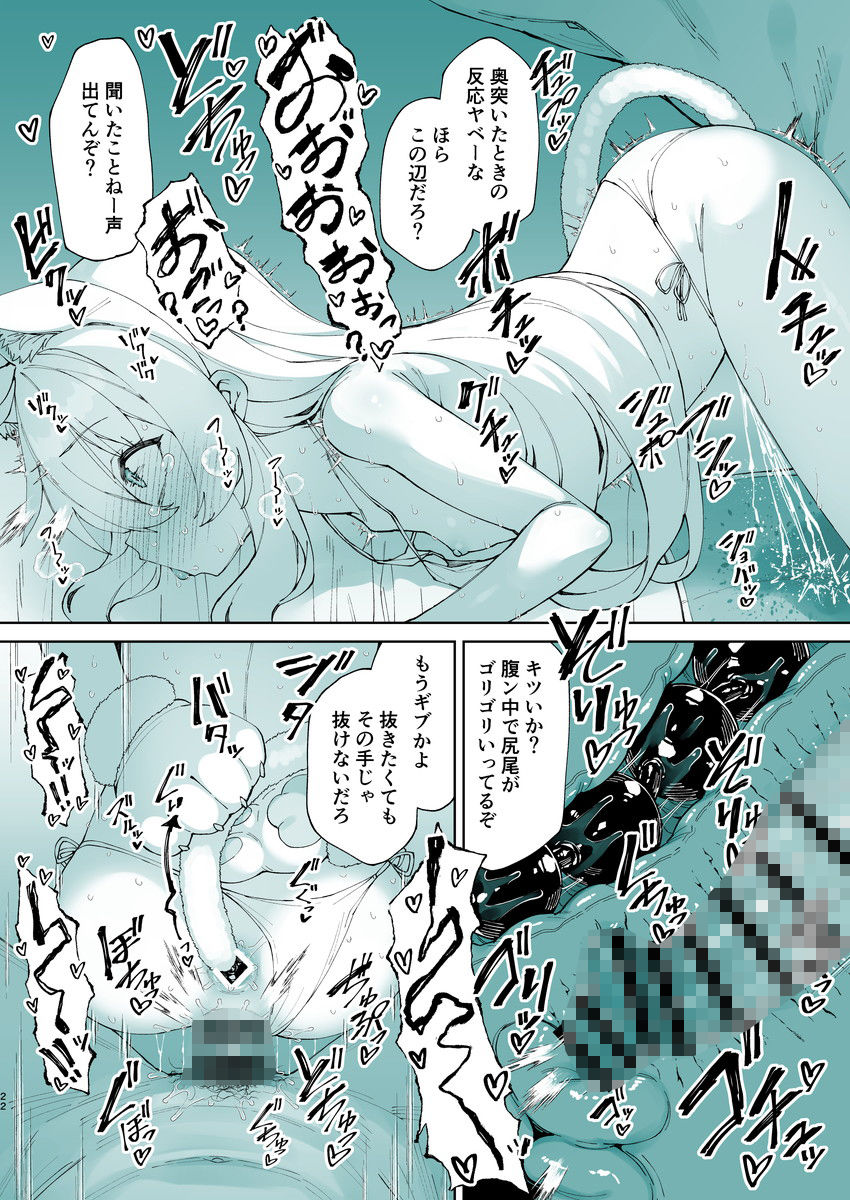 お兄ちゃんの半分は欲望でできています第3話【コミック版】 画像6