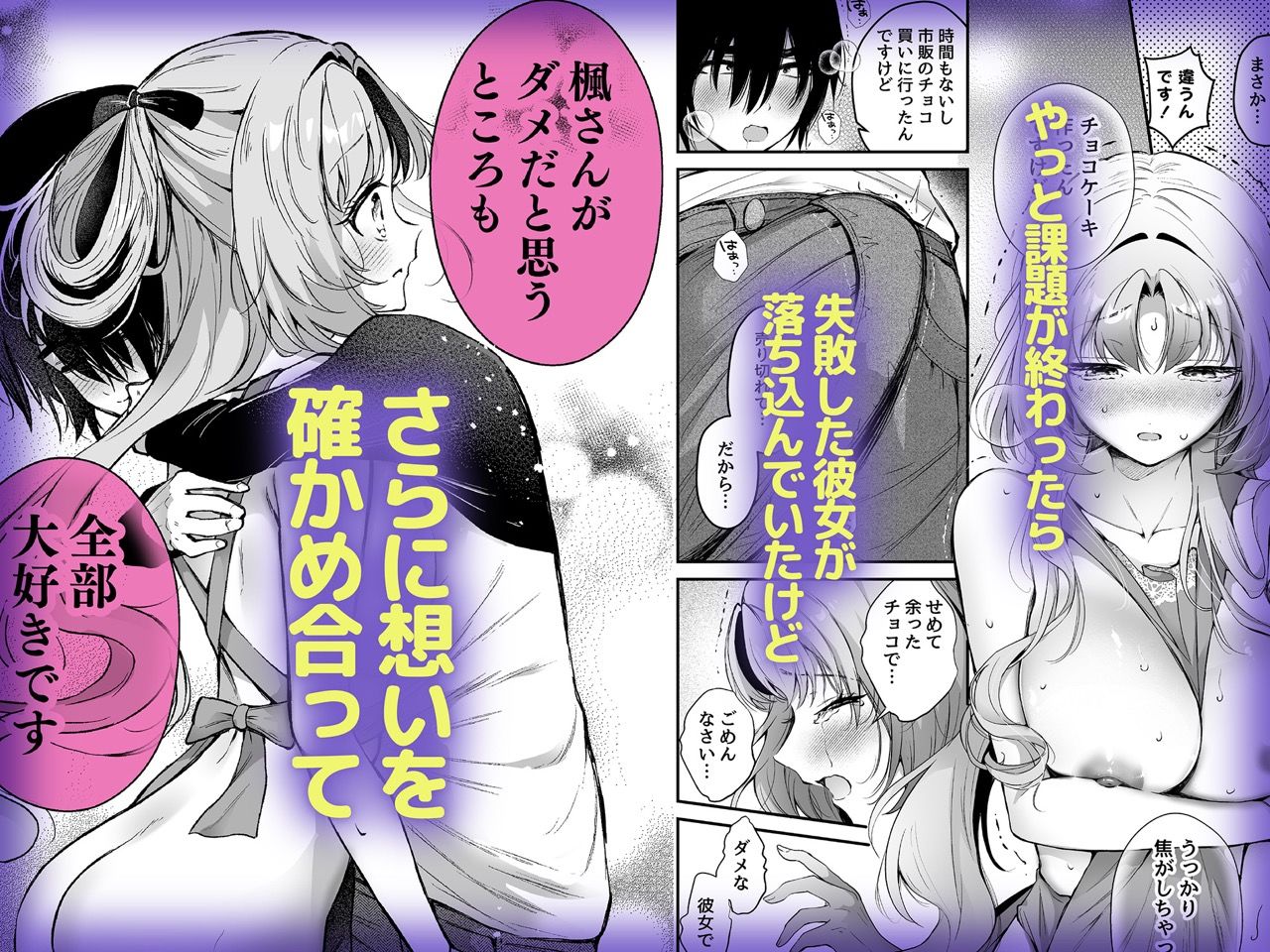 エロ甘彼女ちゃんとご無沙汰えっち 画像4
