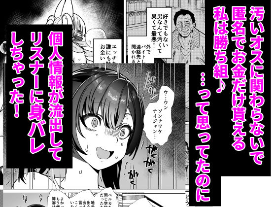 ビジネスビッチキャラでHな配信してるだけで本当(リアル)は処女なんですけど! 画像2