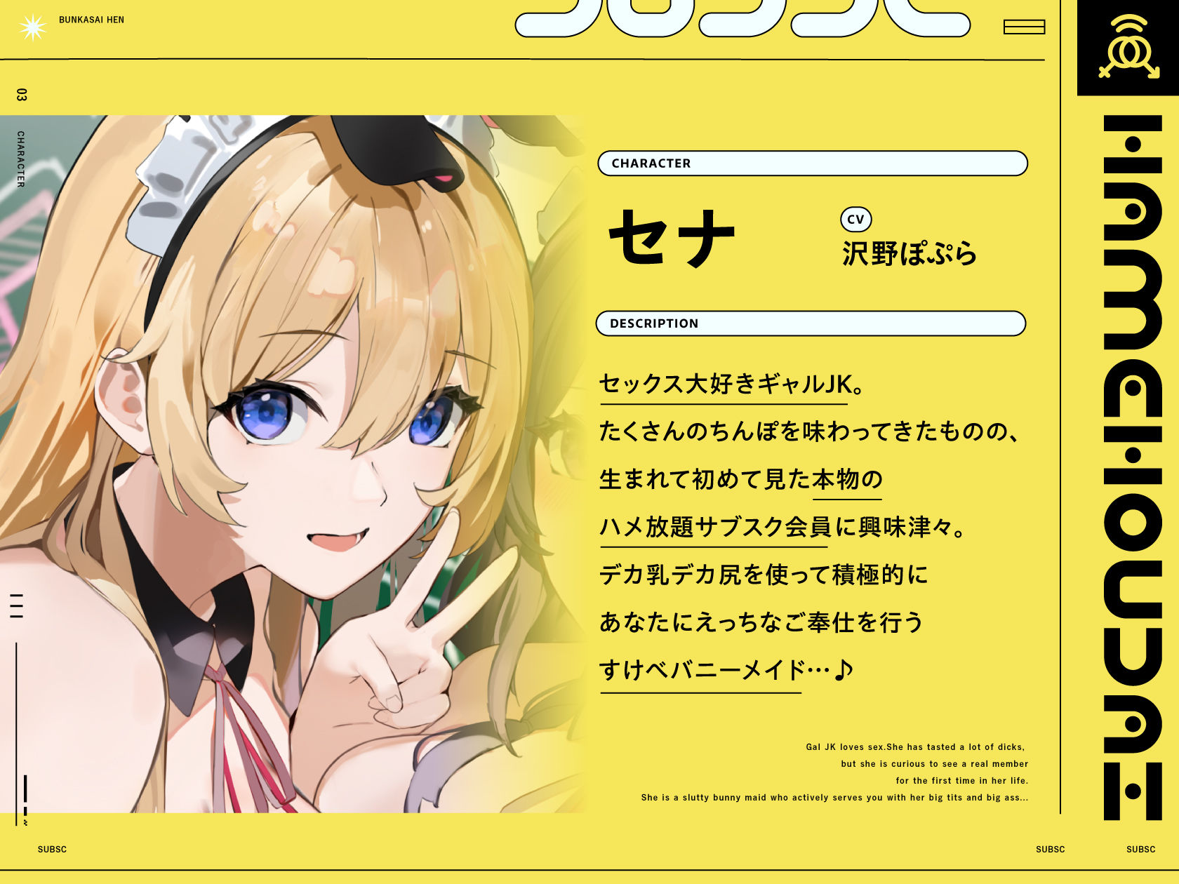 ハメ放題サブスク 〜ハメ放題文化祭編〜 画像3