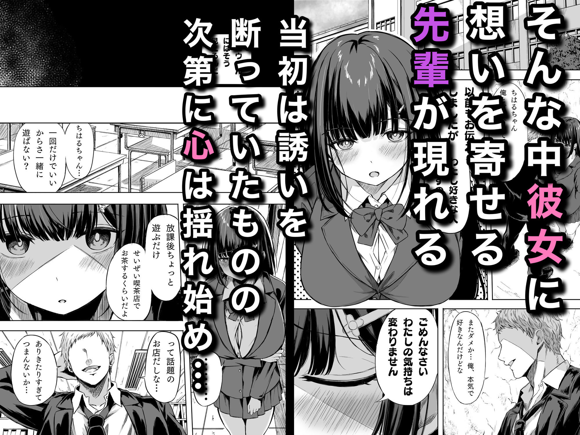 きみはずっと幼馴染 画像2