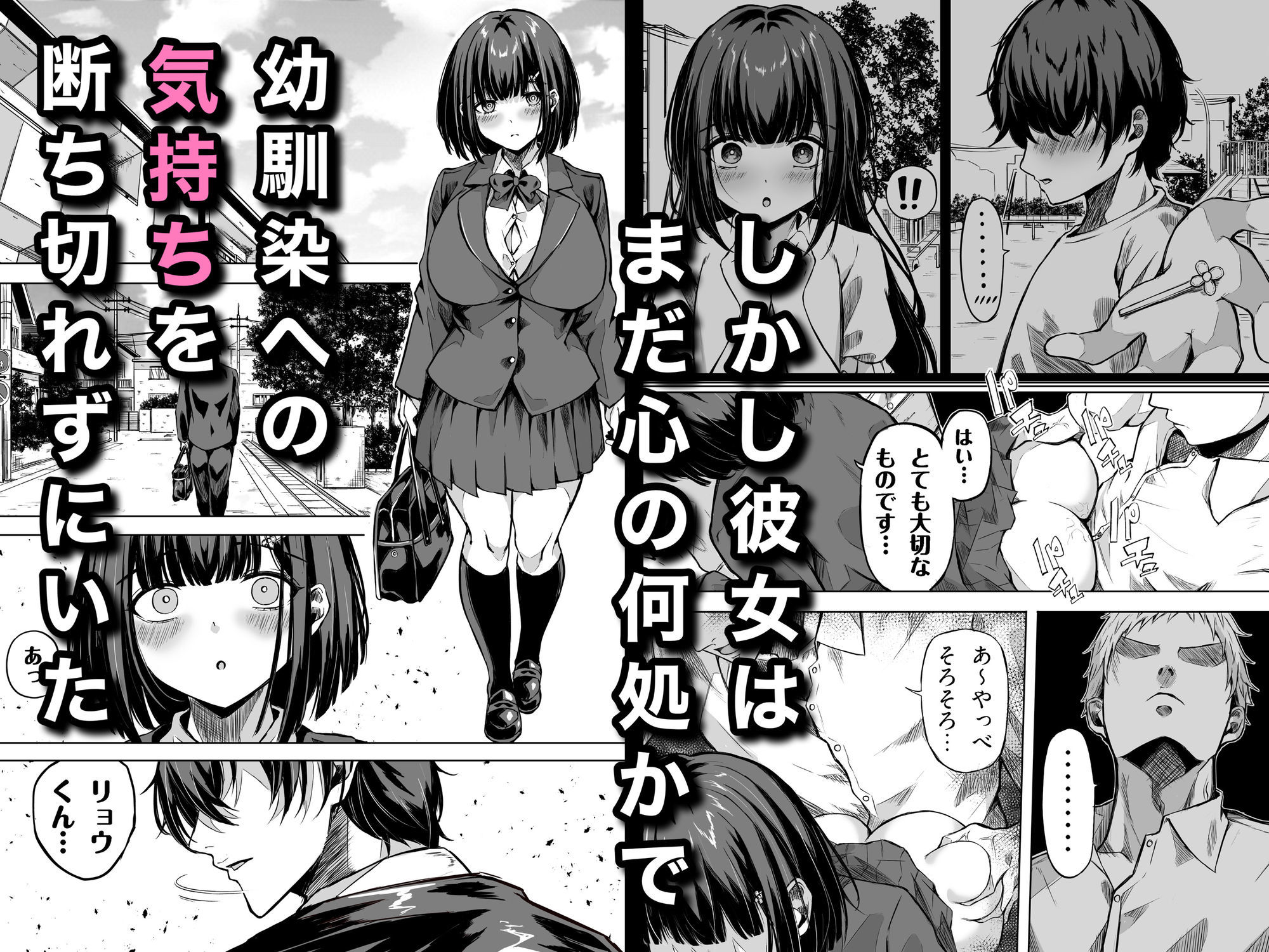 きみはずっと幼馴染 画像9