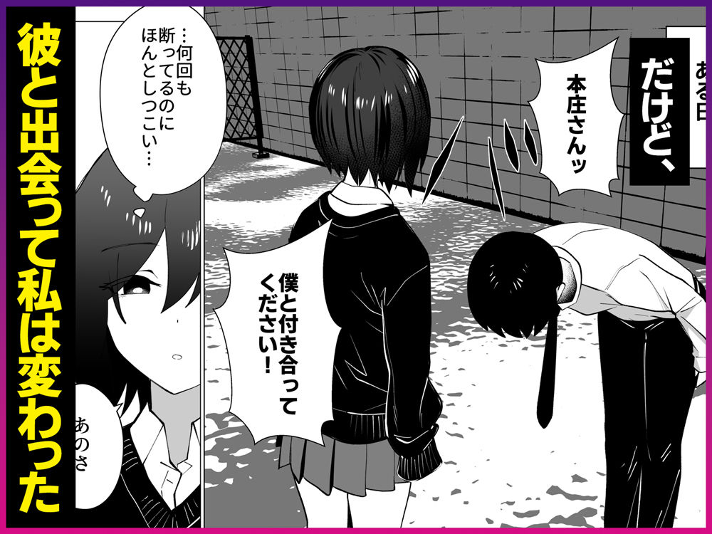 さよなら、当たり前の幸せ。〜彼氏のパパに二度堕とされた私〜 画像2