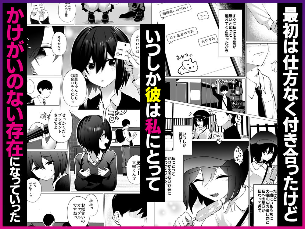 さよなら、当たり前の幸せ。〜彼氏のパパに二度堕とされた私〜 画像3
