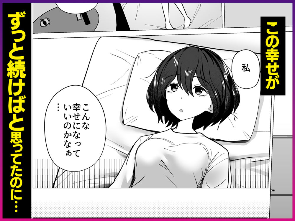 さよなら、当たり前の幸せ。〜彼氏のパパに二度堕とされた私〜 画像4