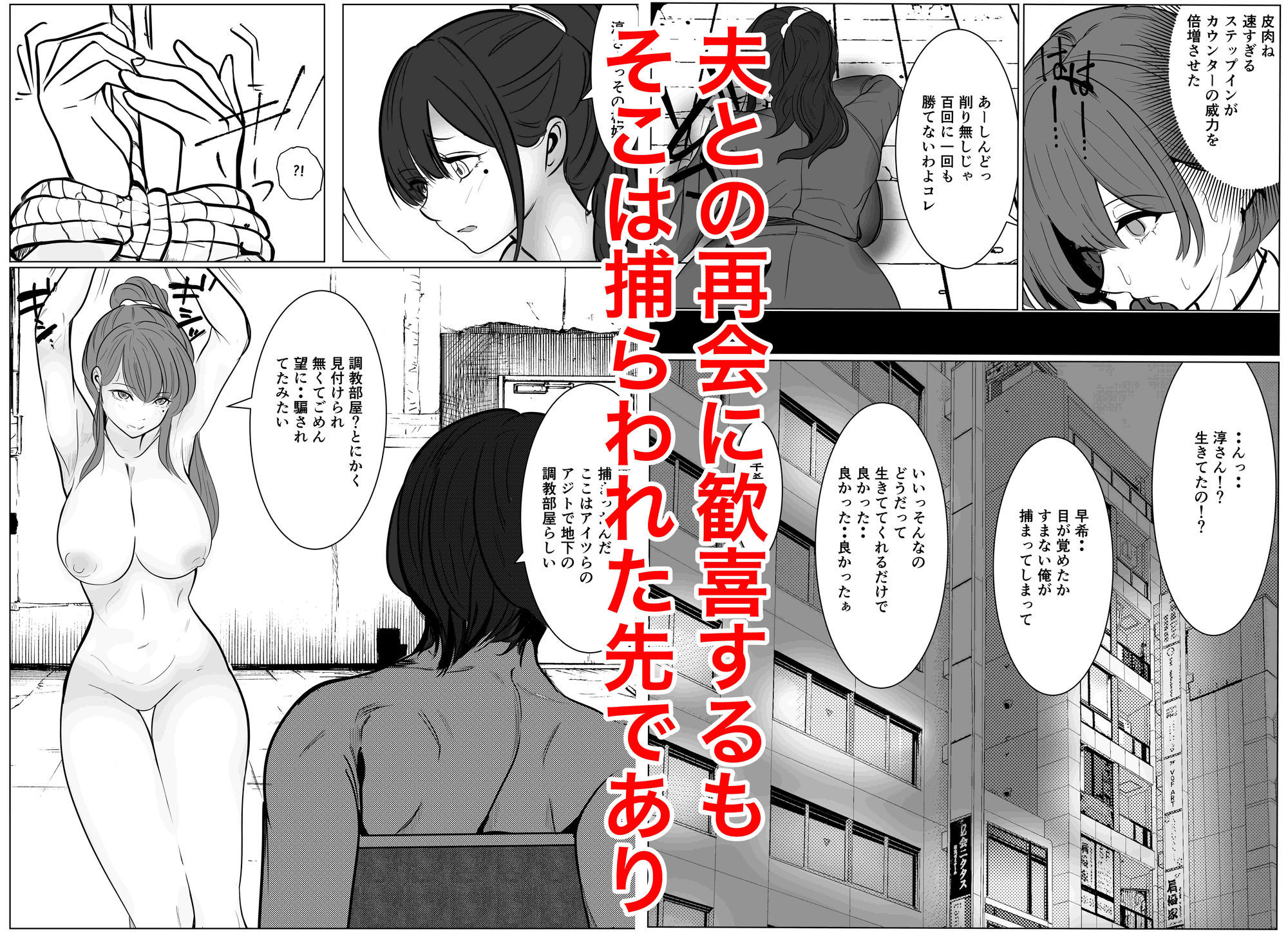 最強女刑事が敵に捕まり堕ちる話2 調教完了編 画像4