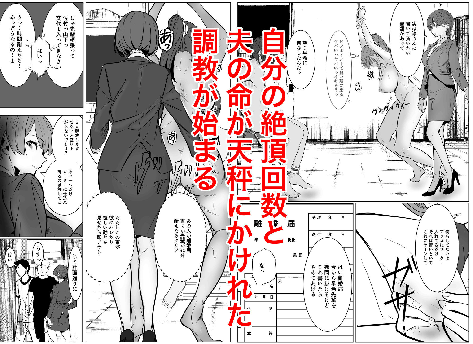 最強女刑事が敵に捕まり堕ちる話2 調教完了編 画像5