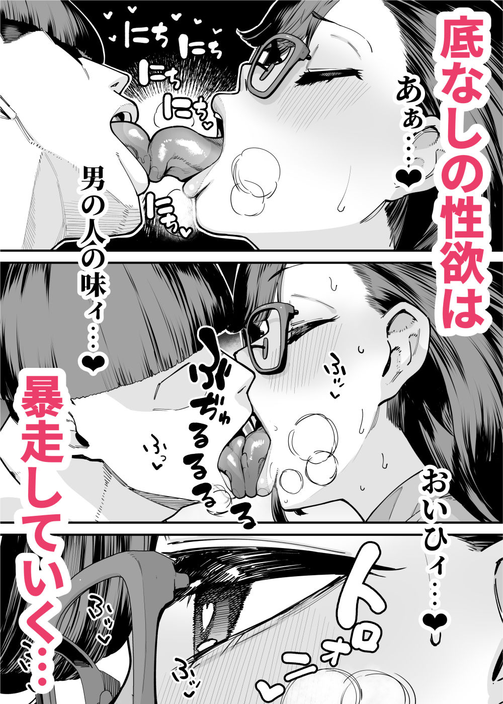 39歳まで優等生を貫いたドスケベおばさん、抑えてた性欲が不倫セックスで大爆発 画像4