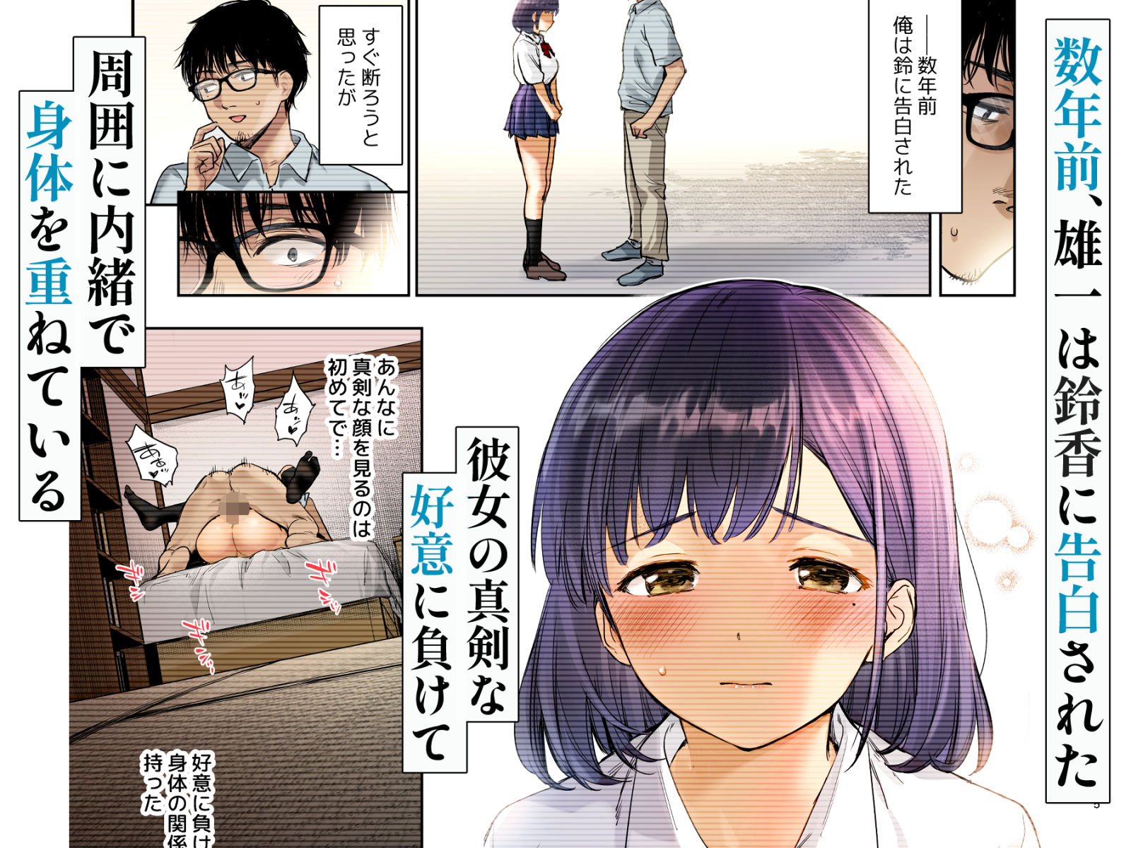とある夏、姪とふたりきり。フルカラー 画像3