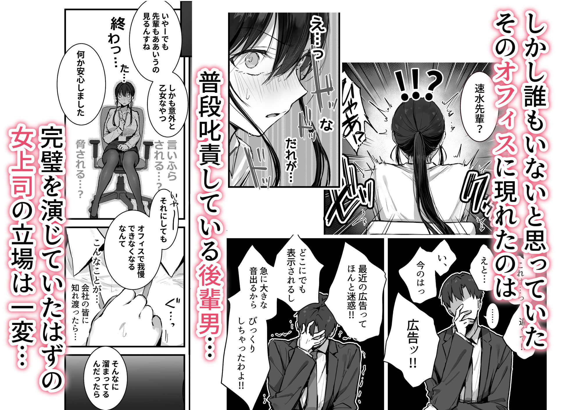 プライドの高い女上司が後輩男に分からされる話 画像3