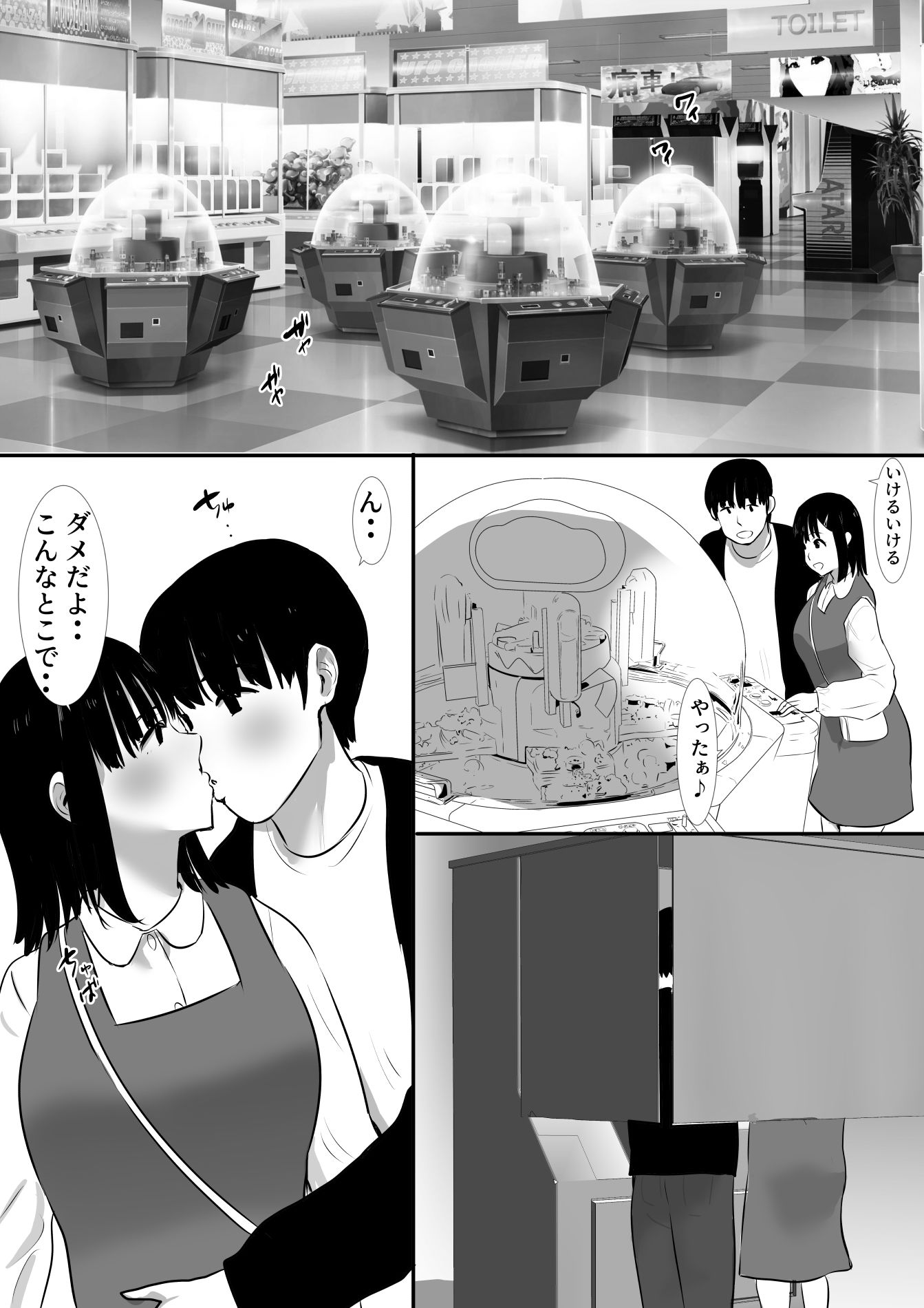 修学旅行中に密会がバレ反省部屋で生活指導に寝取られ4 画像2