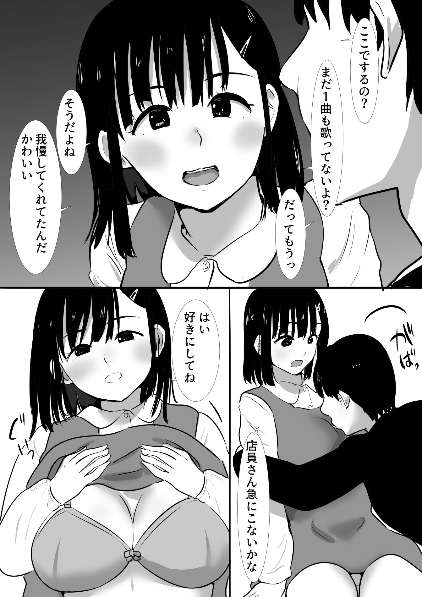 修学旅行中に密会がバレ反省部屋で生活指導に寝取られ4 画像4