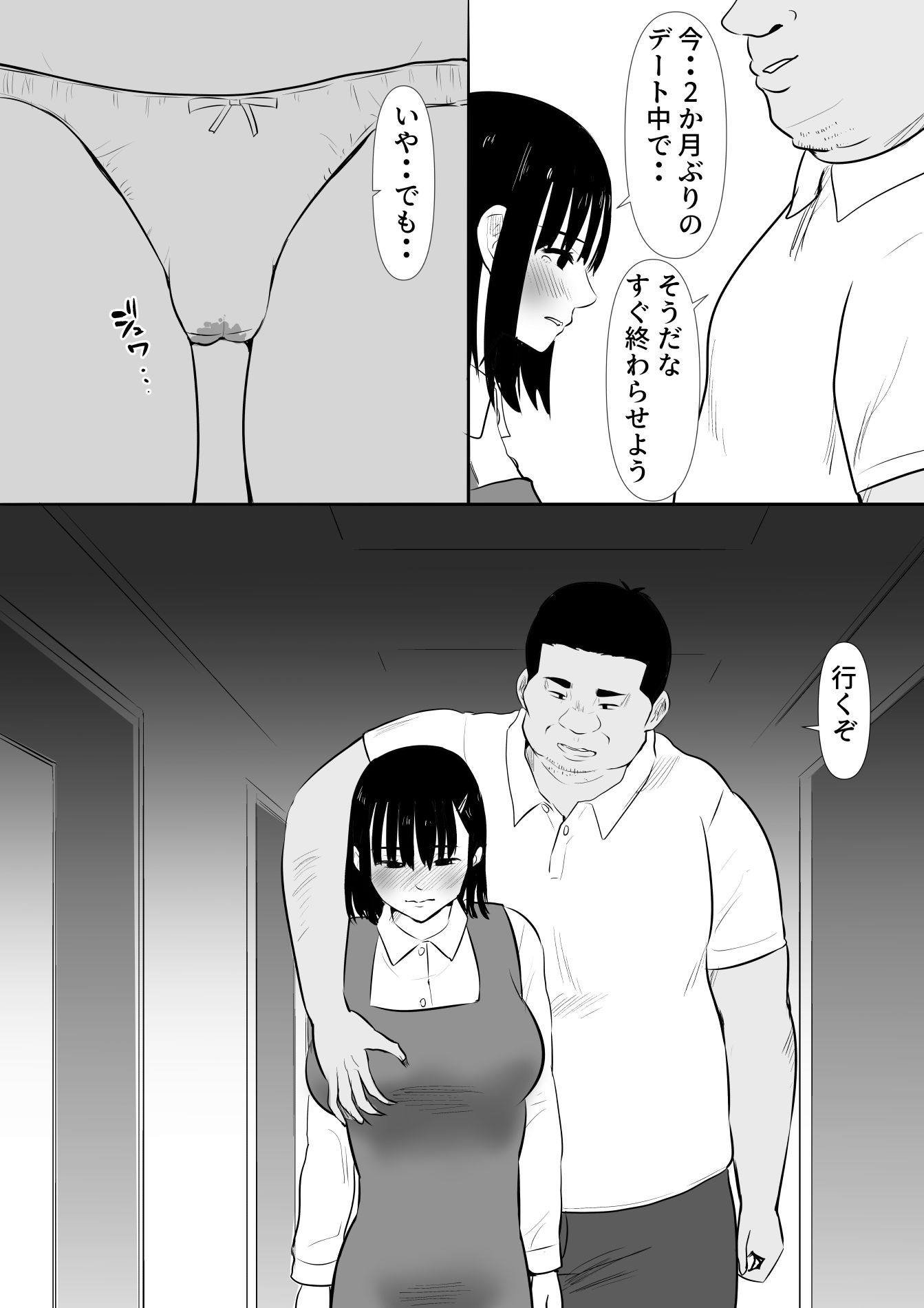 修学旅行中に密会がバレ反省部屋で生活指導に寝取られ4 画像8