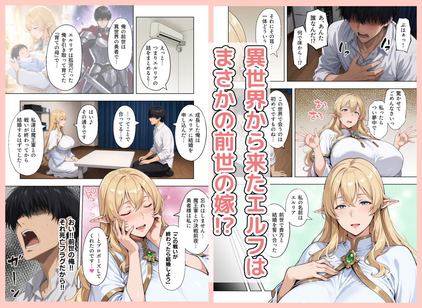 前世の嫁は爆乳エルフママ〜限界社畜な俺が全肯定甘やかセックスで癒される話〜 画像2
