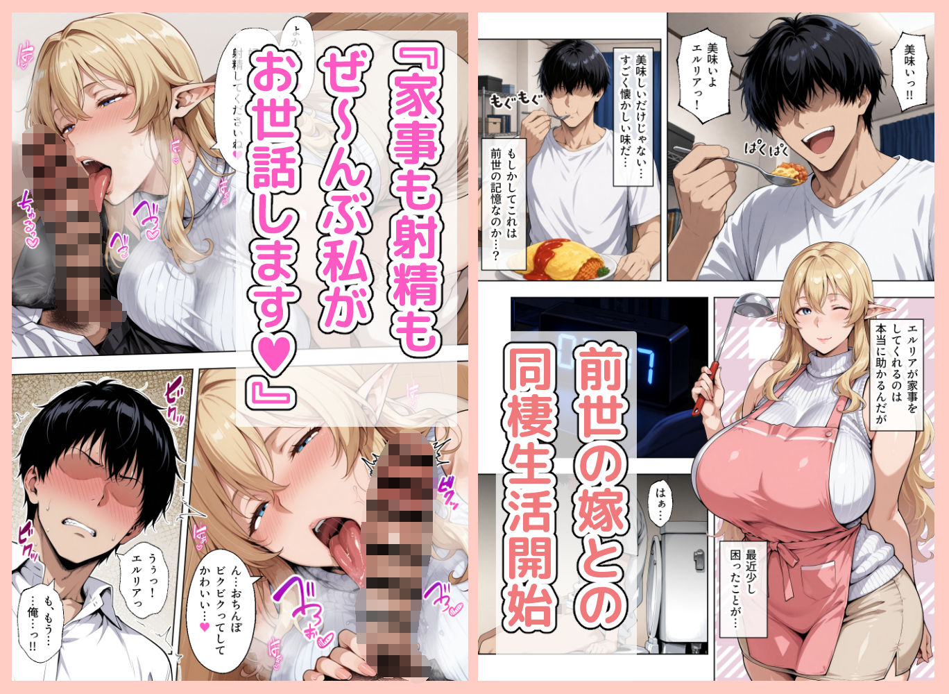 前世の嫁は爆乳エルフママ〜限界社畜な俺が全肯定甘やかセックスで癒される話〜 画像3