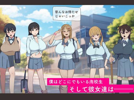 僕の催●セフレ図鑑6 画像1