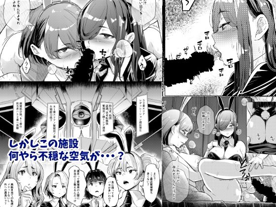 バニーガールは孕みたい 画像7