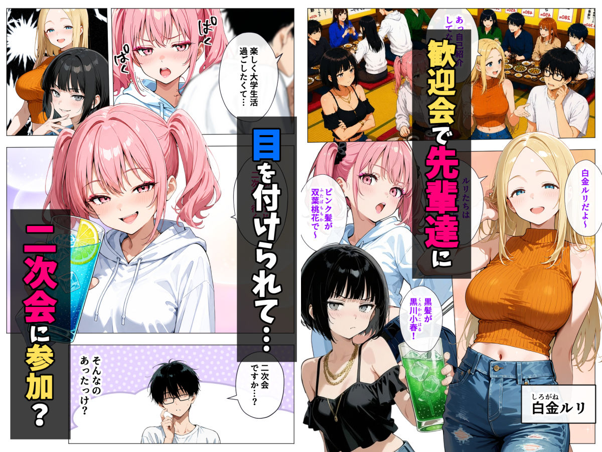 ヤリマンギャル3人組と王様ゲーム!? 陰キャの僕がお持ち帰りされて朝まで連続中出し搾り取られた話 画像2