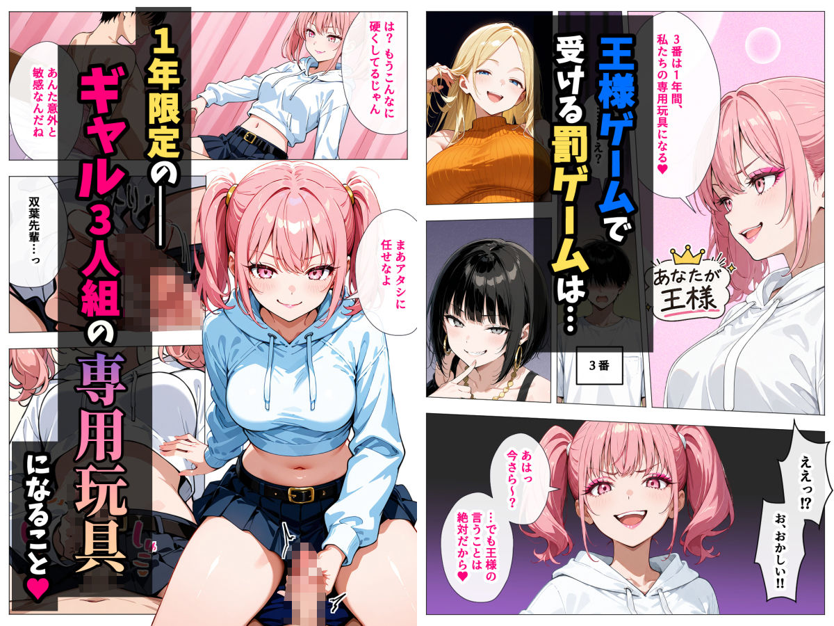 ヤリマンギャル3人組と王様ゲーム!? 陰キャの僕がお持ち帰りされて朝まで連続中出し搾り取られた話 画像4