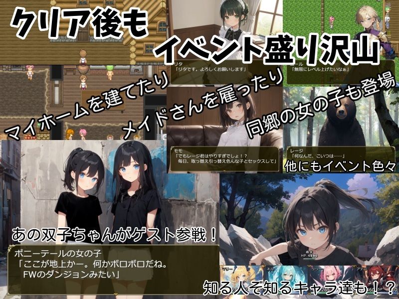 無知無知ファンタジー 〜性知識のない世界を大冒険〜 画像8