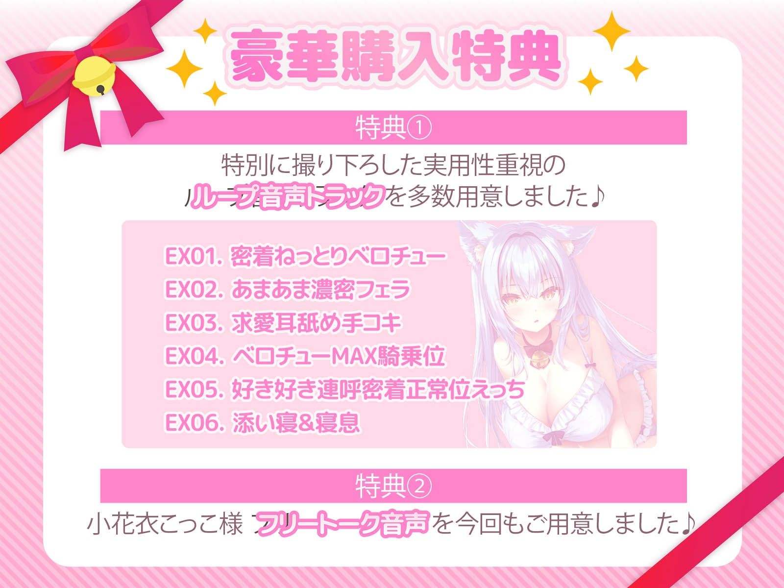 【密着添い寝ベロチュー特化】捨て猫ノラは’ぎゅ〜〜っ’したい♪〜くっつくのが大好きなクール猫との超密着お布団ぬくぬく繁殖交尾で愛を育む音声〜 画像4