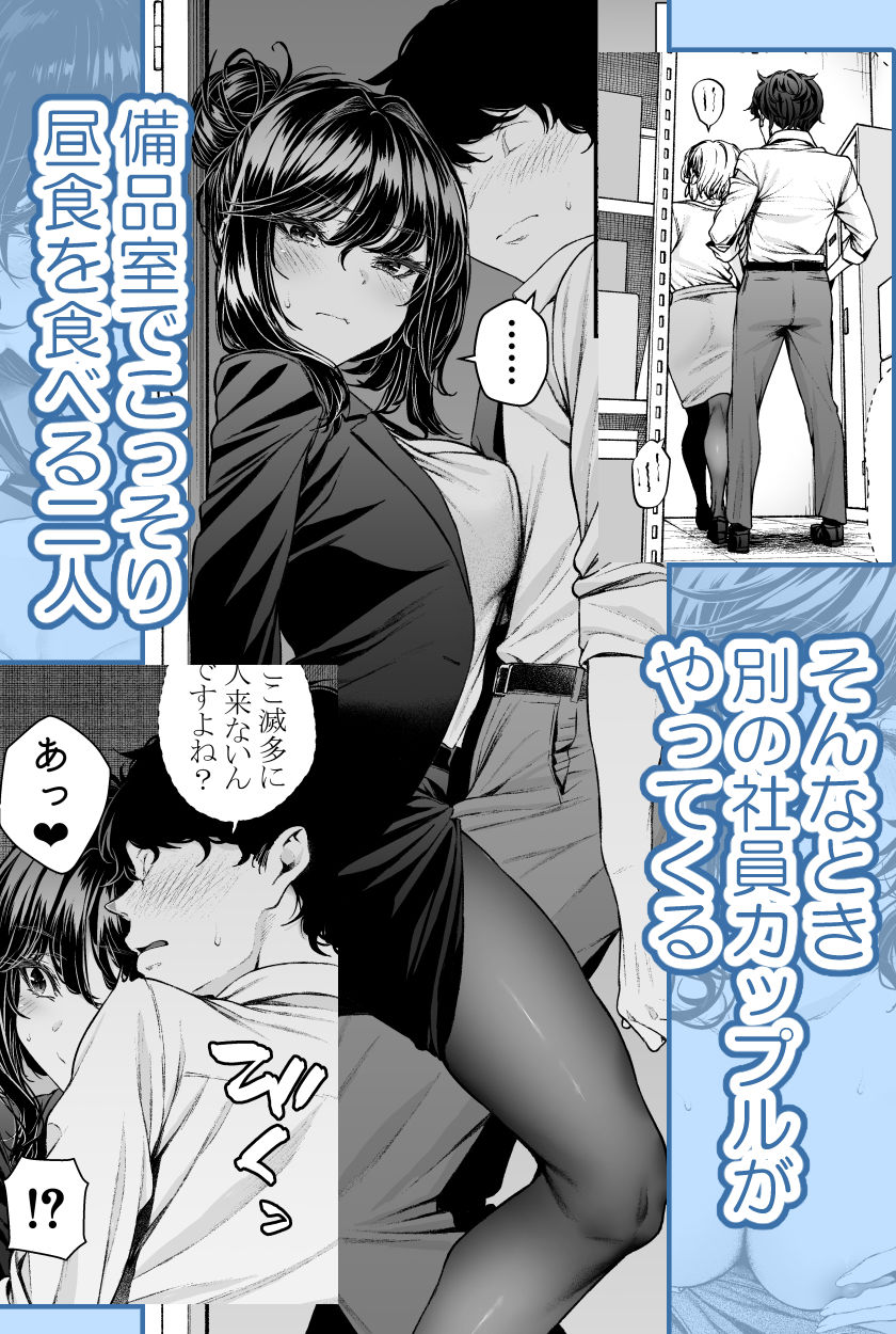 職場の先輩2.5 画像1