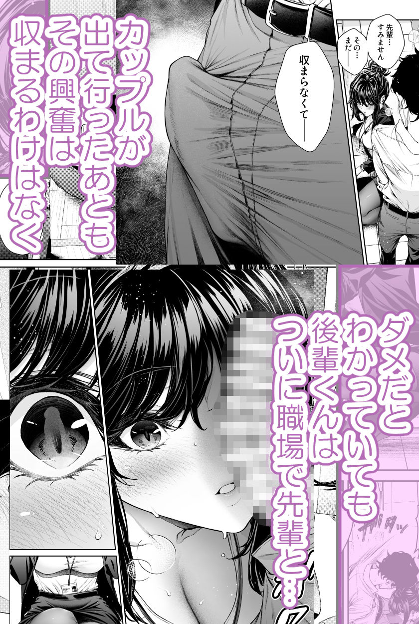 職場の先輩2.5 画像3