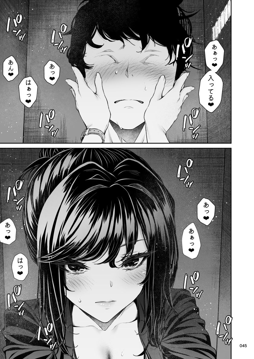 職場の先輩2.5 画像5