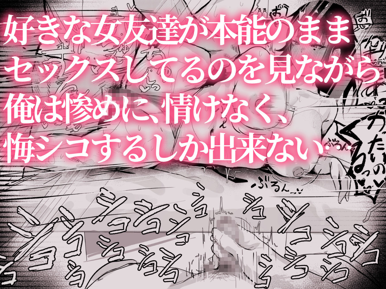 長瀬玲華はBSS in MMエステ〜好きな女友達がエロいマッサージをされてるのにマジックミラー越しで見ながら悔シコするしか出来ない話〜 画像8