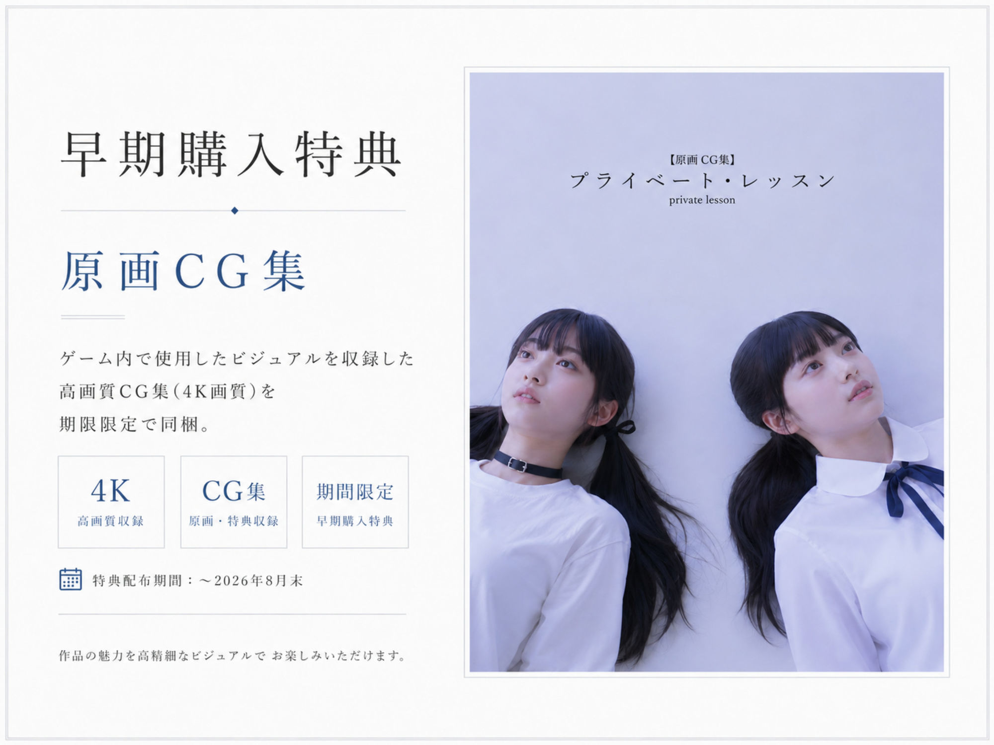 【スマホ対応】プライベート・レッスン -僕が家庭教師を続ける理由- 画像8