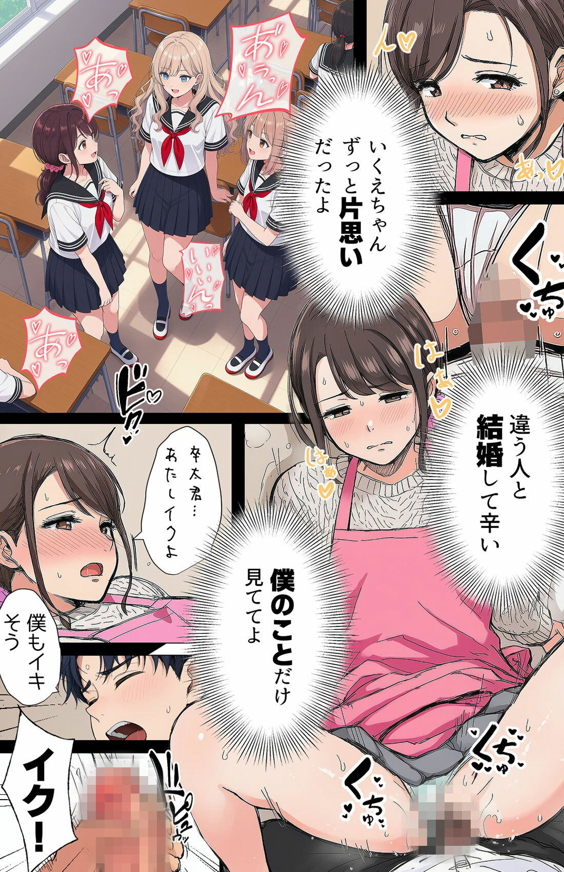 【漫画】指名は卒アルの中で 卒業アルバムに載っている元同級生しか在籍していないデリヘル店 画像6