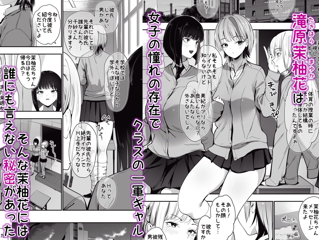 一軍ギャルの私が冴えない担任教師の特濃中出しわからせHで雌になる。 画像1