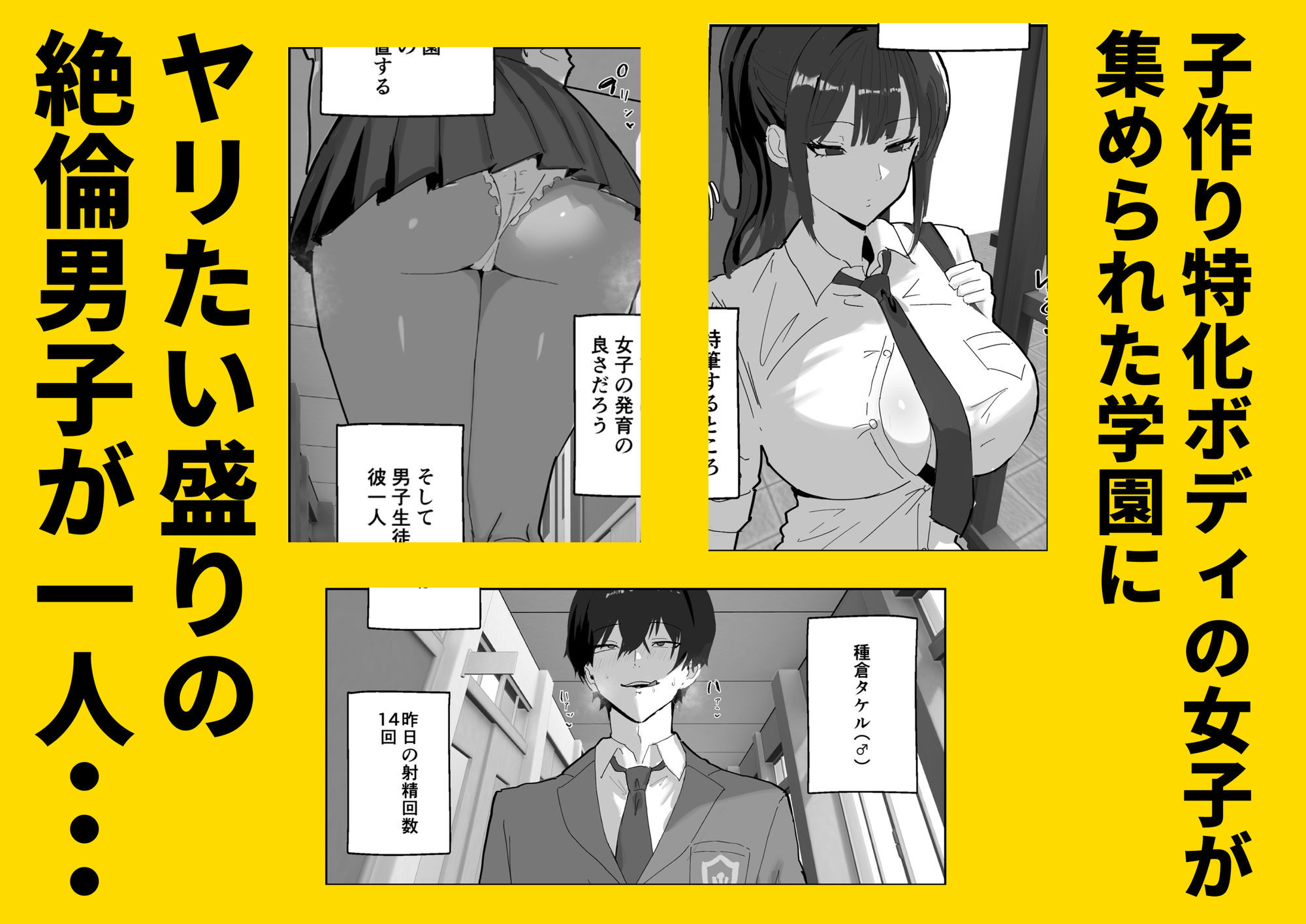 ハーレム学園の保健室事情 画像1
