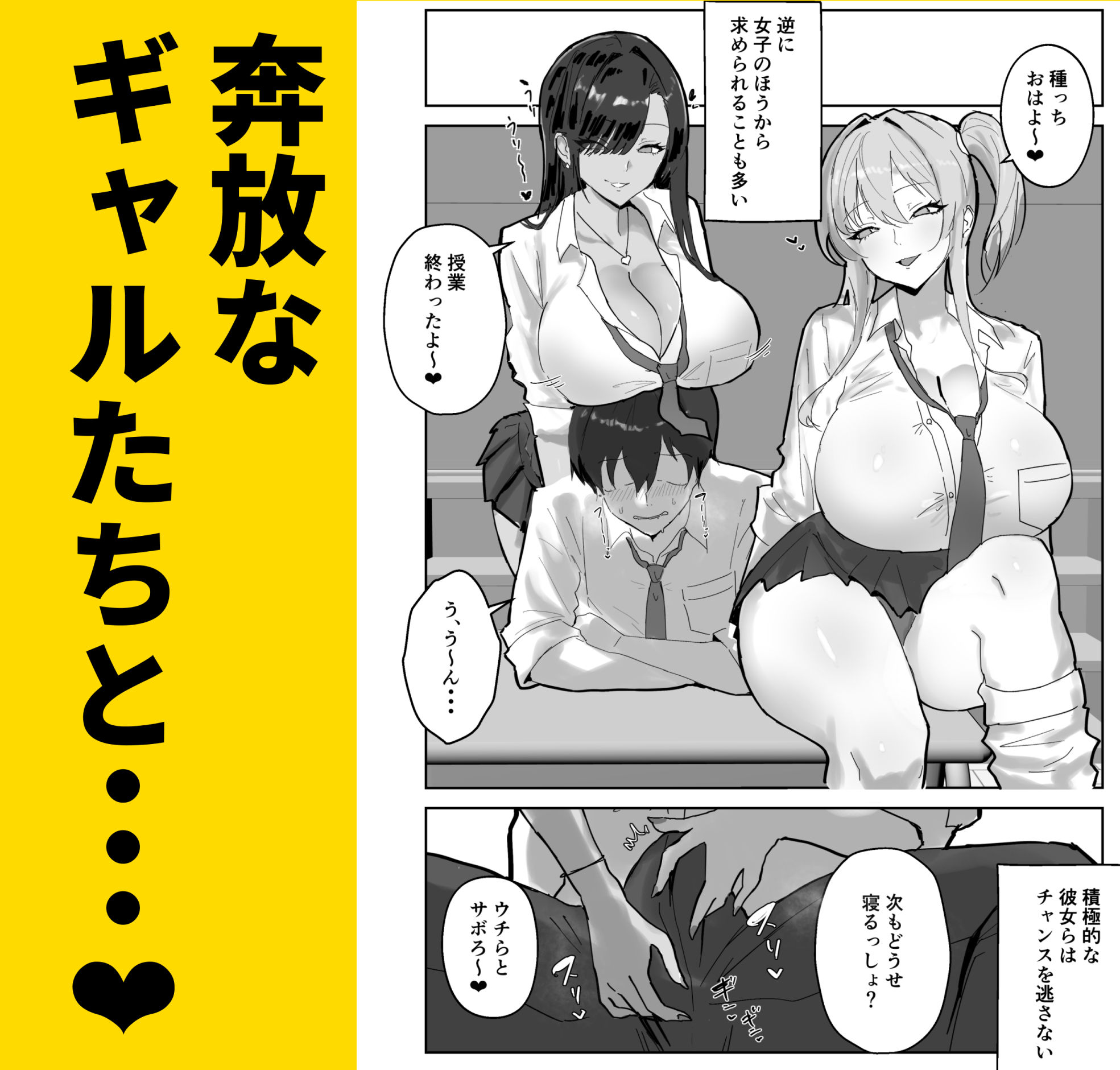 ハーレム学園の保健室事情 画像4
