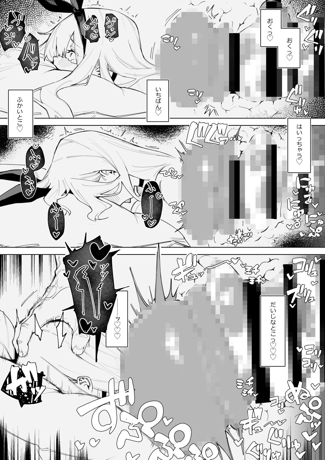 天使拾ったから孕ませる 〜おじさん専用ボテ腹オナホになるまでの記録〜 画像10